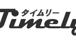 タイムリー現金化